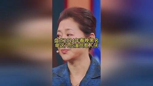演员黑名单