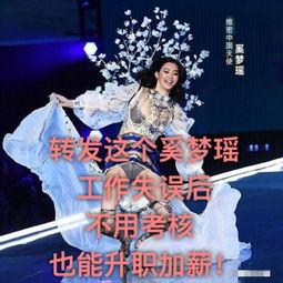 奚梦瑶表情包GIF