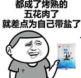 吐槽情侣表情包